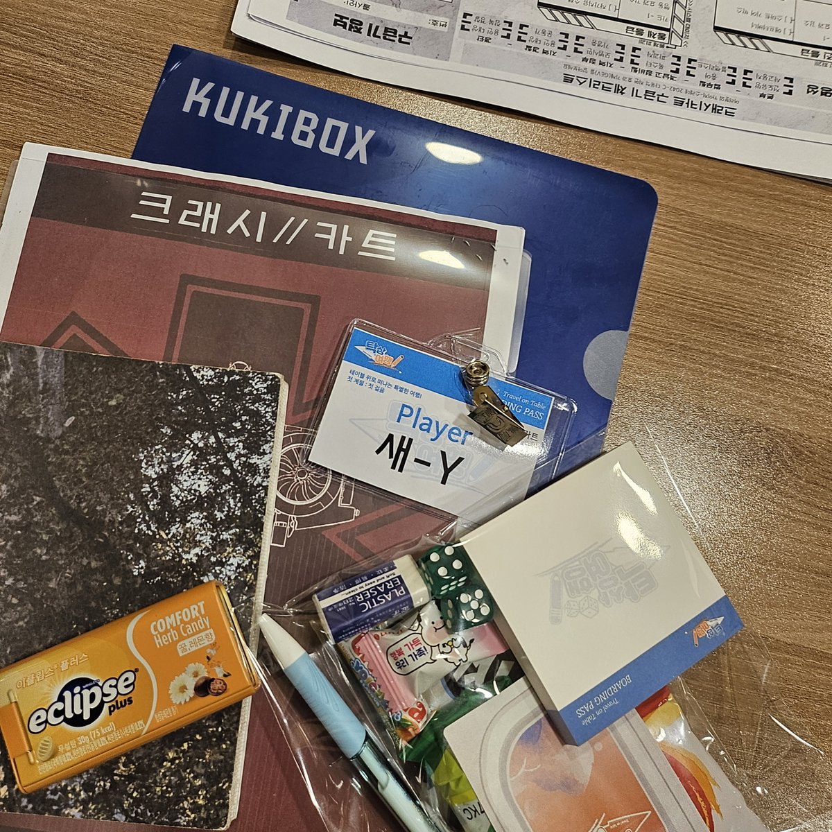 #나의_탁상여행기 #또만나요_탁상여행
쓰다가 두 번 날리고 세 번째 쓰는 후기(ㅠㅠ)
처음의 홍보, 행사 안내, 소품 등 구석구석 행사에 대한 운영진분들의 애정이 느껴지는 정말 즐거운 여행이었습니다. 어찌 이런 행사가 존재할 수...(1/n)