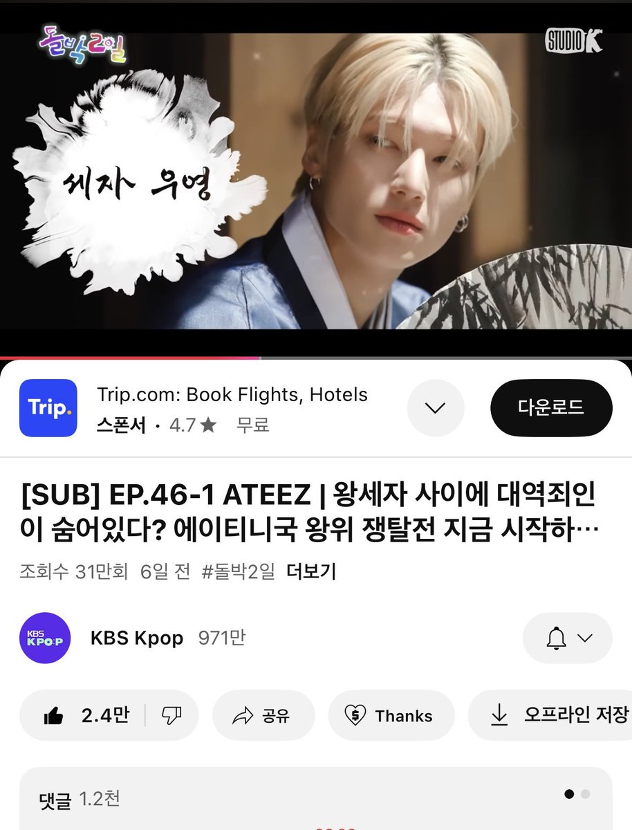 #돌박이일_에이티즈_더킹_왕이될남자