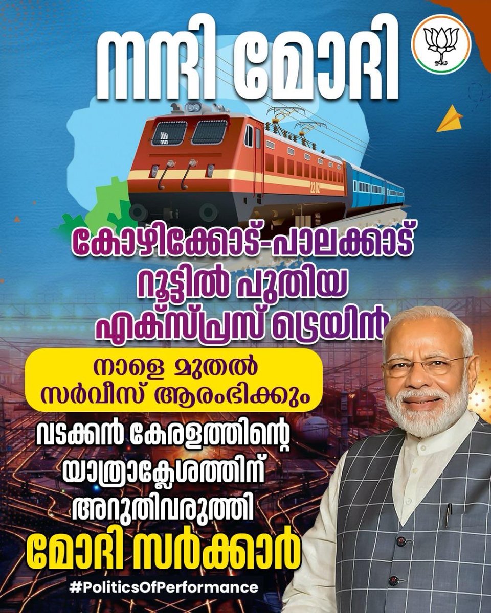 BJP KERALAM (@bjp4keralam) on Twitter photo เดจเดจเตเดฆเดฟ เดฎเตเดฆเดฟ.
เดตเดเดเตเดเตป เดเตเดฐเดณเดคเตเดคเดฟเดฒเต เดเดจเดเตเดเดณเตเดเต เดชเดคเดฟเดฑเตเดฑเดพเดฃเตเดเตเดเดณเดพเดฏเตเดณเตเดณ เดฏเดพเดคเตเดฐเดพเดฆเตเดฐเดฟเดคเดคเตเดคเดฟเดจเต เดชเดฐเดฟเดนเดพเดฐเดฎเดพเดฏเดฟ เดเตเดดเดฟเดเตเดเตเดเต-เดชเดพเดฒเดเตเดเดพเดเต เดฑเตเดเตเดเดฟเตฝ เดชเตเดคเดฟเดฏ เดเดเตเดธเตเดชเตเดฐเดธเต เดเตเดฐเตเดฏเดฟเตป เดธเตผเดตเตเดธเต เดเดฐเดเดญเดฟเดเตเดเดคเดฟเดจเต เดเตเดจเตเดฆเตเดฐ เดธเตผเดเตเดเดพเดฐเดฟเดจเต เดจเดจเตเดฆเดฟ. เดชเตเดคเดฟเดฏเดคเดพเดฏเดฟ เด
เดจเตเดตเดฆเดฟเดเตเด เดชเดพเดฒเดเตเดเดพเดเต-เดเดฃเตเดฃเตเตผ เดธเตเดชเตเดทเตเดฏเตฝ เดเดเตเดธเตเดชเตเดฐเดธเต เดเตเดฐเตเดฏเดฟเตป เดจเดพเดณเต (23/06/2025) เดฎเตเดคเตฝ เดจเดจเตเดฆเดฟ เดฎเตเดฆเดฟ.
เดตเดเดเตเดเตป เดเตเดฐเดณเดคเตเดคเดฟเดฒเต เดเดจเดเตเดเดณเตเดเต เดชเดคเดฟเดฑเตเดฑเดพเดฃเตเดเตเดเดณเดพเดฏเตเดณเตเดณ เดฏเดพเดคเตเดฐเดพเดฆเตเดฐเดฟเดคเดคเตเดคเดฟเดจเต เดชเดฐเดฟเดนเดพเดฐเดฎเดพเดฏเดฟ เดเตเดดเดฟเดเตเดเตเดเต-เดชเดพเดฒเดเตเดเดพเดเต เดฑเตเดเตเดเดฟเตฝ เดชเตเดคเดฟเดฏ เดเดเตเดธเตเดชเตเดฐเดธเต เดเตเดฐเตเดฏเดฟเตป เดธเตผเดตเตเดธเต เดเดฐเดเดญเดฟเดเตเดเดคเดฟเดจเต เดเตเดจเตเดฆเตเดฐ เดธเตผเดเตเดเดพเดฐเดฟเดจเต เดจเดจเตเดฆเดฟ. เดชเตเดคเดฟเดฏเดคเดพเดฏเดฟ เด
เดจเตเดตเดฆเดฟเดเตเด เดชเดพเดฒเดเตเดเดพเดเต-เดเดฃเตเดฃเตเตผ เดธเตเดชเตเดทเตเดฏเตฝ เดเดเตเดธเตเดชเตเดฐเดธเต เดเตเดฐเตเดฏเดฟเตป เดจเดพเดณเต (23/06/2025) เดฎเตเดคเตฝ
