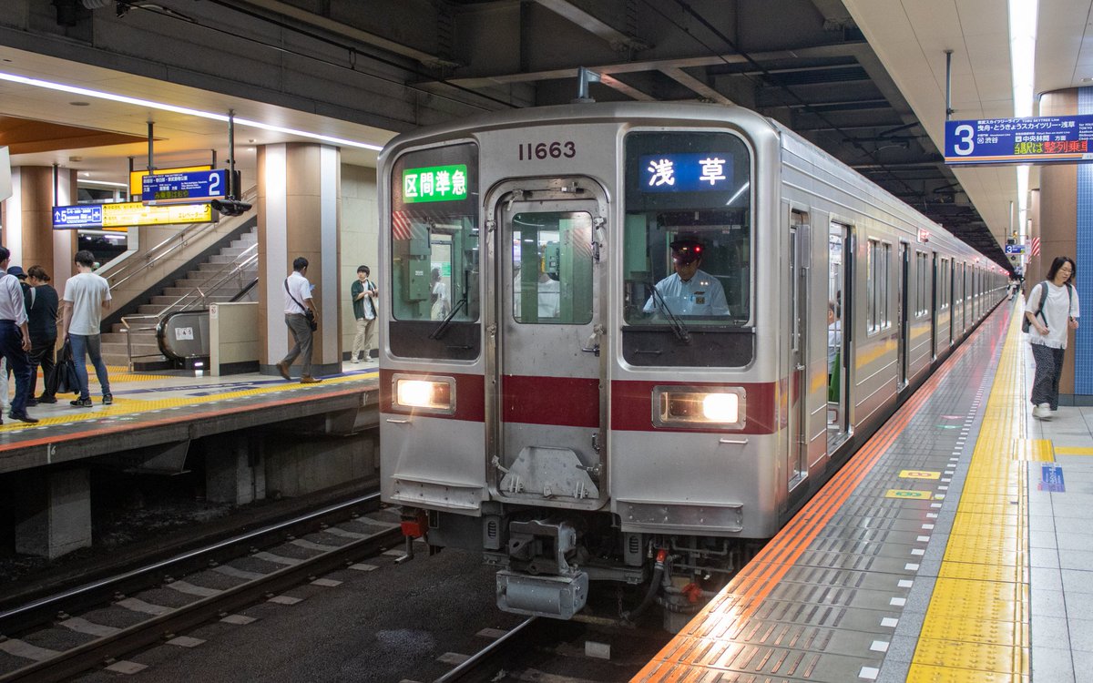 251SVO's tweet photo. 南栗橋始発/久喜始発、浅草行きの区間準急の駅名タイピングの背景を更新しました。
(当該便を撮りました)

南栗橋発浅草行き 区準
https://t.co/XTftFHqSWF
久喜発浅草行き 区準
https://t.co/XBeZ7LmDIN
#mytyping #マイタイピング https://t.co/5EAeS5pRHB