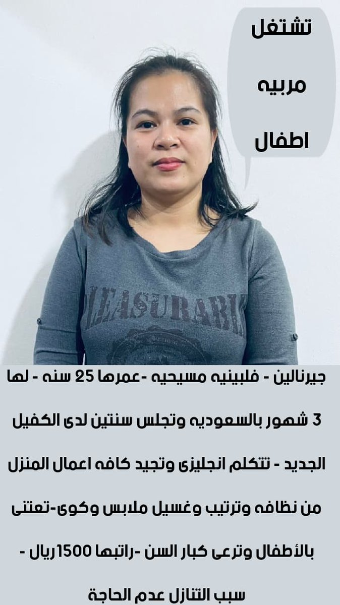 rhf_dany's tweet photo. عامله فلبينيه تشتغل مربية اطفال ..... لنقل الخدمات التفاصيل 👇
اج https://t.co/bPbKZFq0Rs