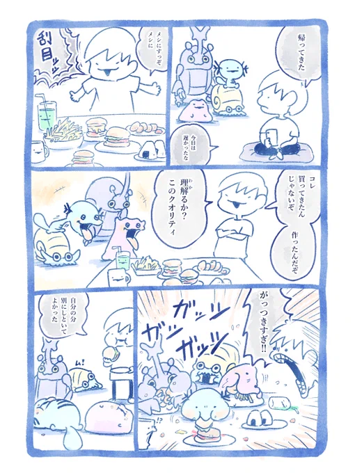空腹 