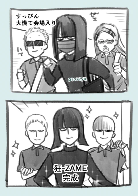 変身🆕 