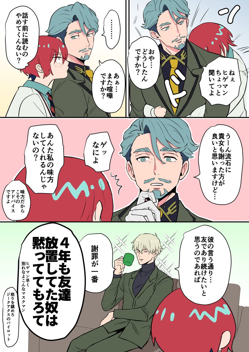 シャアシャリ➕❤️
🟩に相談するけど必ずその隣には🟥がいる