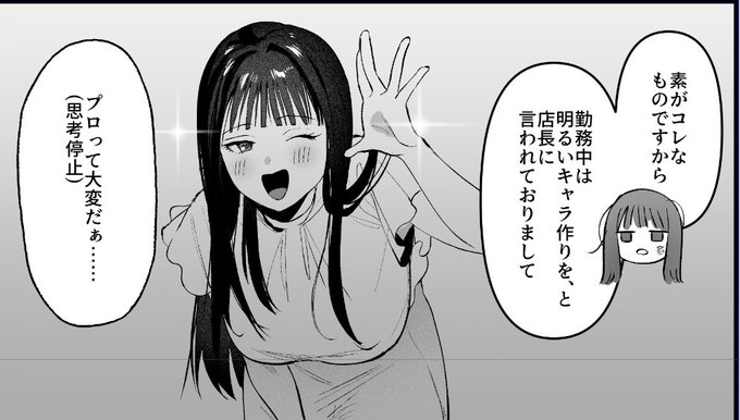 おや? 