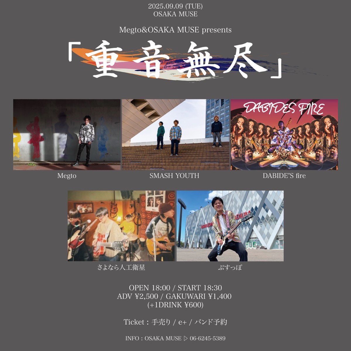 DABIDE'S fire (ロックバンド) tweet media