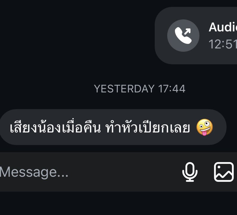 คุยไปแข็งไป