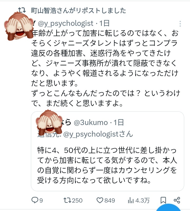 この投稿をリポストしてるのが、皆さんの引用なんかへのアンサーなんだろうな
全員まとめていい加減にしてほしい