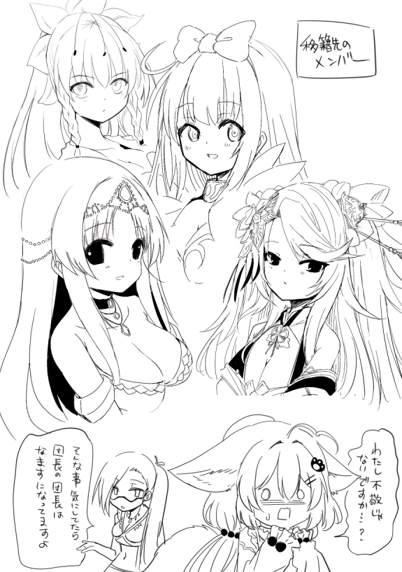 hatuka_sab's tweet photo. （身分が高すぎる）移籍先に不安を覚えるイヌショウマ https://t.co/YsCmdyZwHa