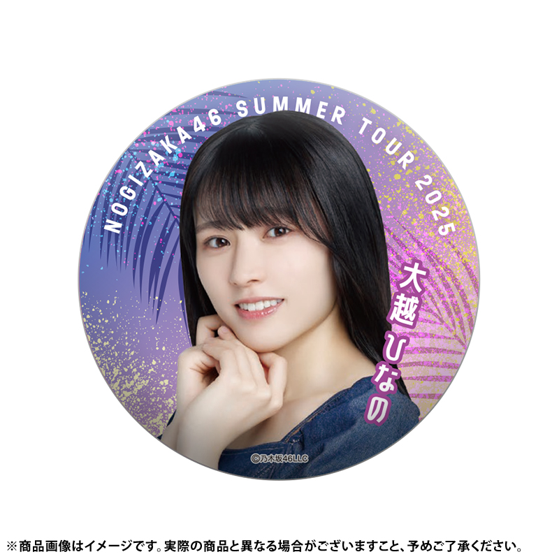 #真夏の全国ツアー2025 
 宮城・福岡・香川公演前お届け
グッズ事前3次販売 🍨
nogizaka46shop.com/lp/summertour2…

個別ランダム缶バッジ 8月公演ver.
#林瑠奈 と #大越ひなの の
＼デザイン公開😍👕👕／

#乃木坂46