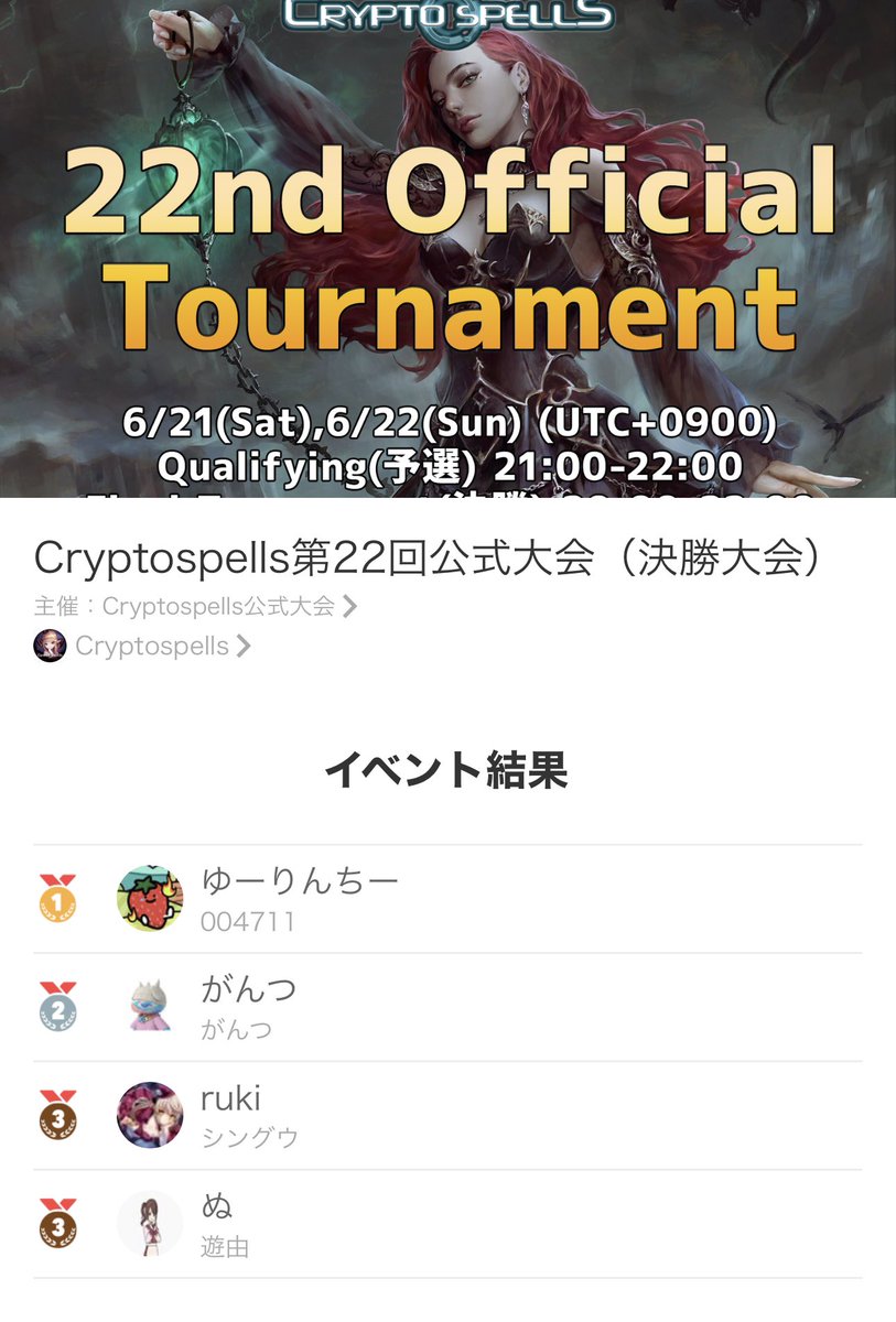 【onyx news】
なんと！第22回公式大会は優勝・準優勝をオニキスが掴みました！！🏆
お二人おめでとう御座います🎊🎉👏