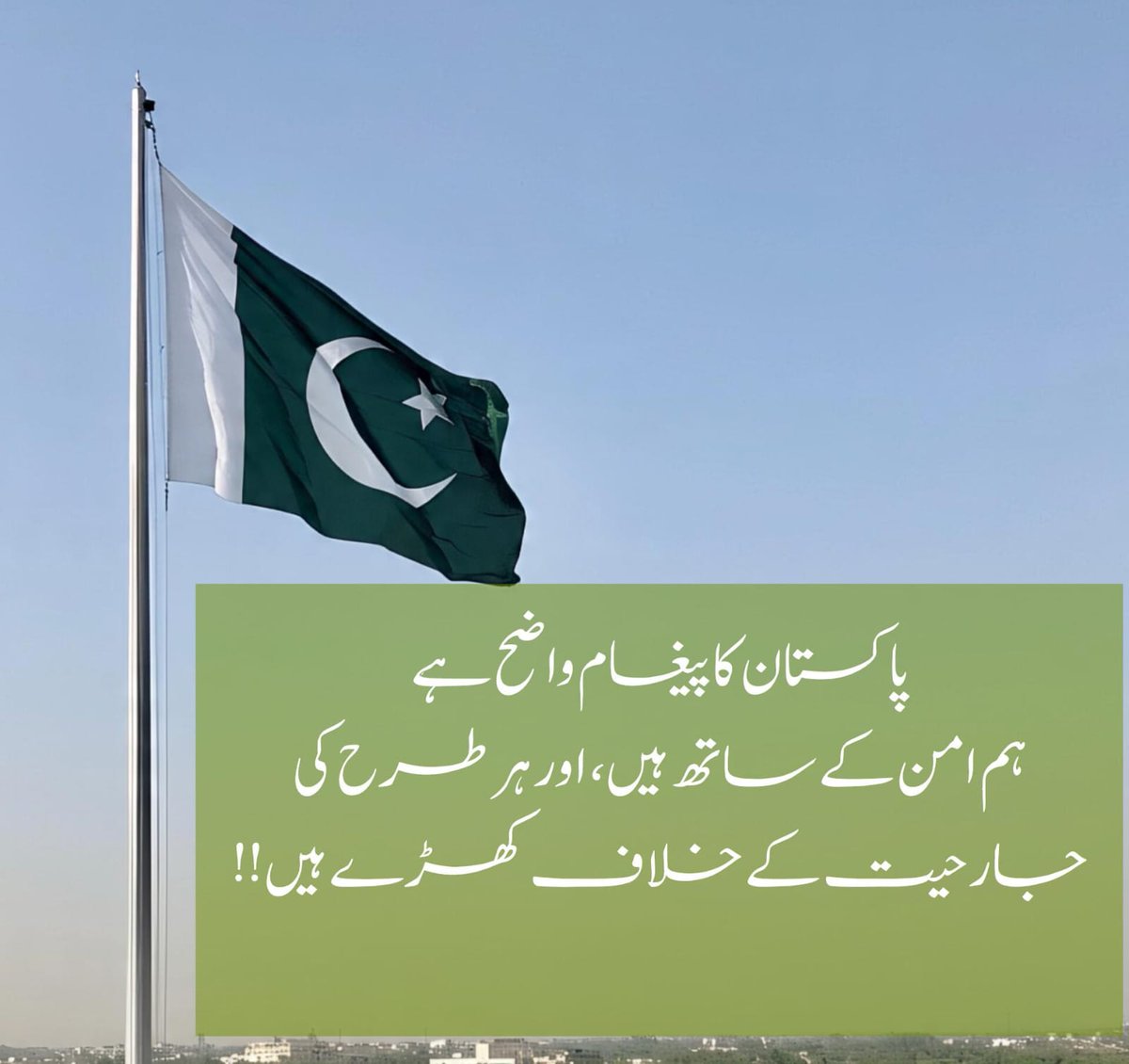 DrAakkifah12's tweet photo. پاکستان کا پیغام بالکل واضح ہے: "ہم امن کے ساتھ ہیں، اور اصولی طور پر ہر قسم کی جارحیت، ظلم و بربریت اور حملے کے خلاف ہیں"۔
خطے میں استحکام اور مذاکرات کے ذریعے امن کے قیام کے لئے پاکستان ہر محاذ پر اپنا کردار ادا کرتا رہے گا۔
#FM_AsimMunir
#PakistanTrumpsModi
#Trump_Nobel_2026