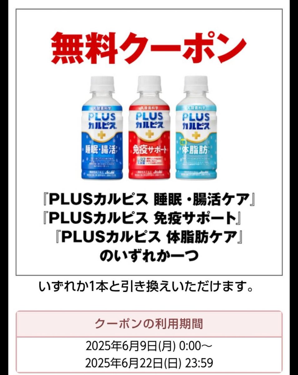 Mukku_ROOM2's tweet photo. これ今日までだった😇

今からセブン行ける人……
2つあるよ🎫
あげるよ✋ https://t.co/lG5cqHtCvs