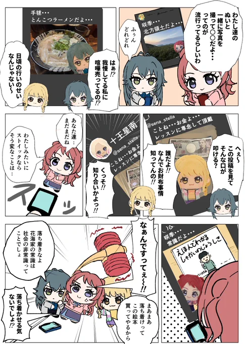 ちびぬい……◯◯だよ……って 
