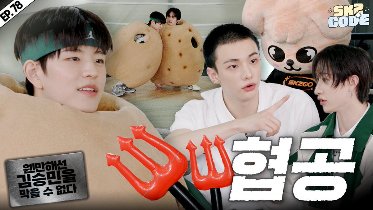 Why Can't We Stop Seungmin #2｜SKZ CODE Ep.78 — Outplaying Seungmin in every game with effortless finesse and spirited fun. The victory has never felt this exhilarating!
“youtu.be/j5kzzdELskE?si…”