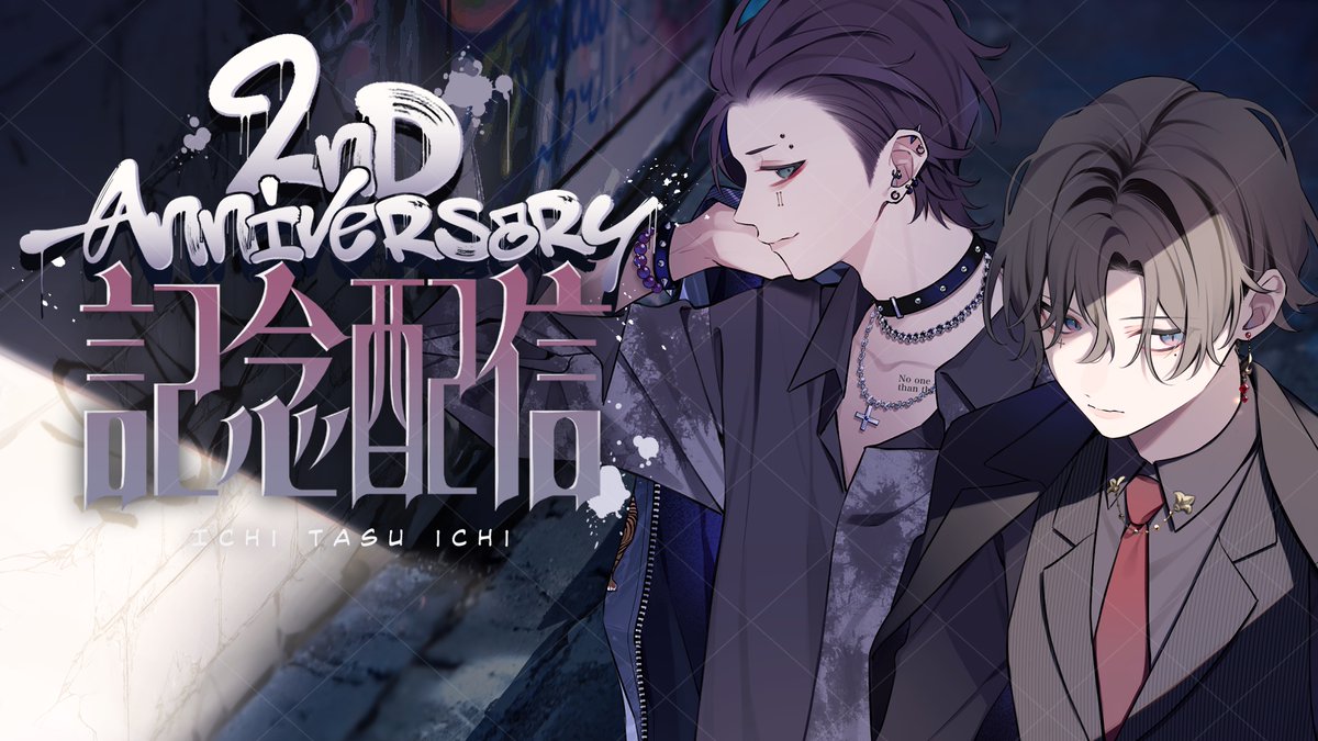 ◤◢◤1ᛞᚢᚹ!ᛚᚨᚾᛞᛋ ◢◤◢

       #いちいち2周年 
　　6/28 21:00 開始

◤◢◤1ᛞᚢᚹ!ᛚᚨᚾᛞᛋ ◢◤◢