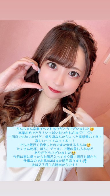 LovePointのツイート