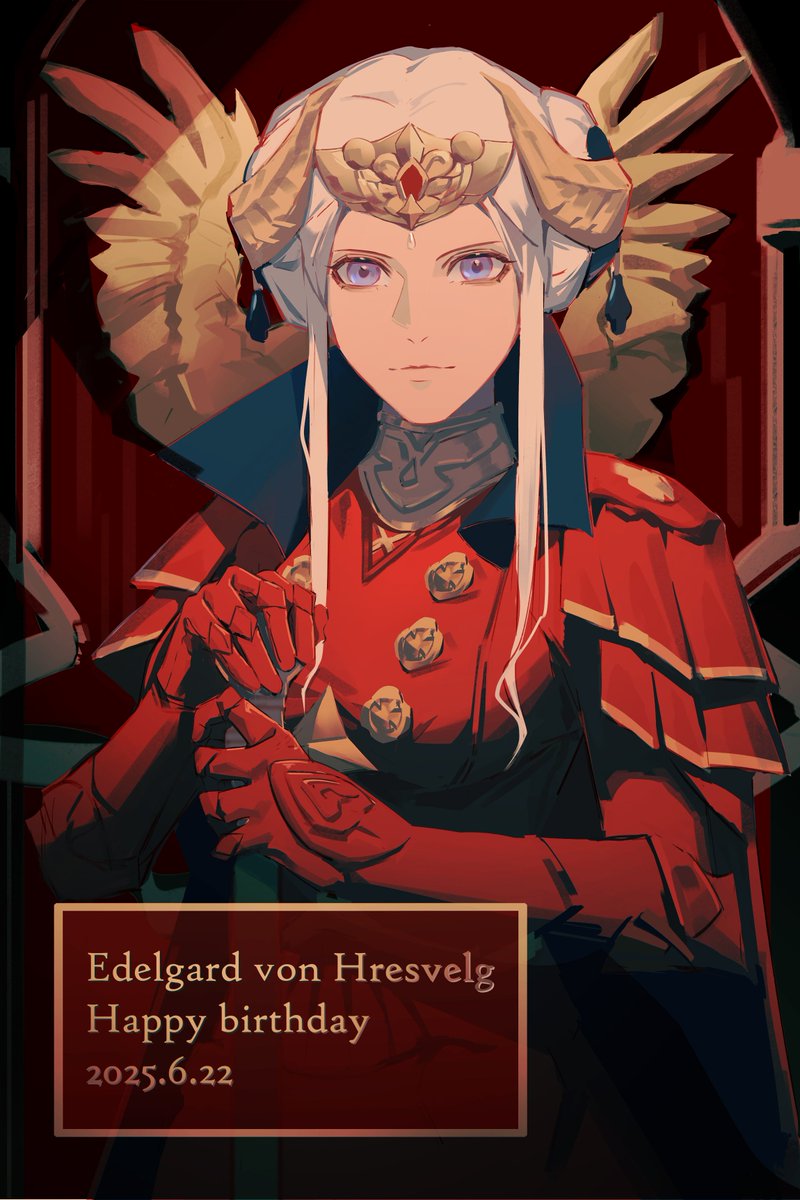 エーデルガルト様
お誕生日おめでとうございます！🎉 ❤️✨
#エーデルガルトフォンフレスベルグ生誕祭2025