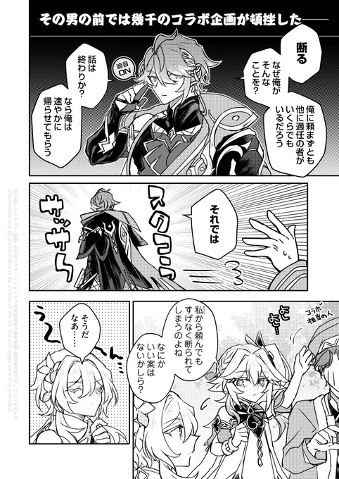 🌱🏛️コラボありがと〜〜〜(アルカヴェ) 