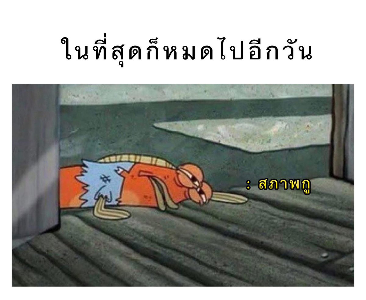 : เกือบไม่รอด🤣🤣🤣