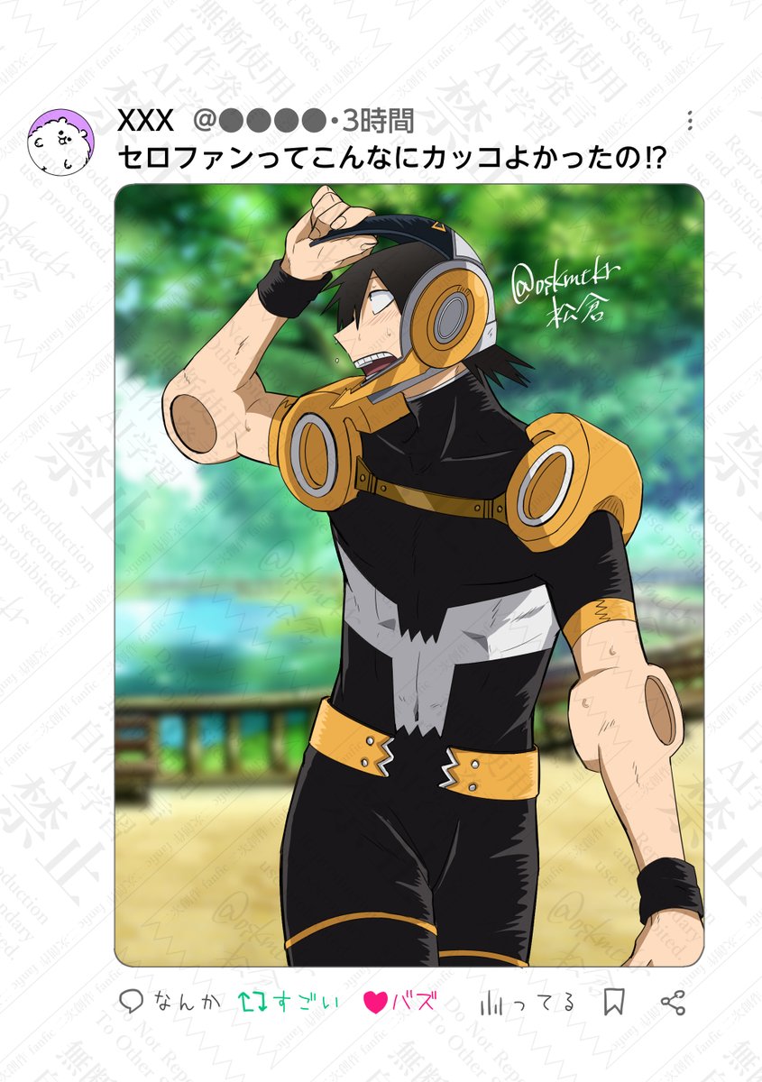 oskmtkr's tweet image. 夏はシールドを頻繁に上げる季節