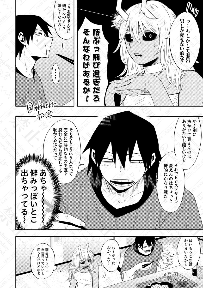 oskmtkr's tweet image. 夏はシールドを頻繁に上げる季節