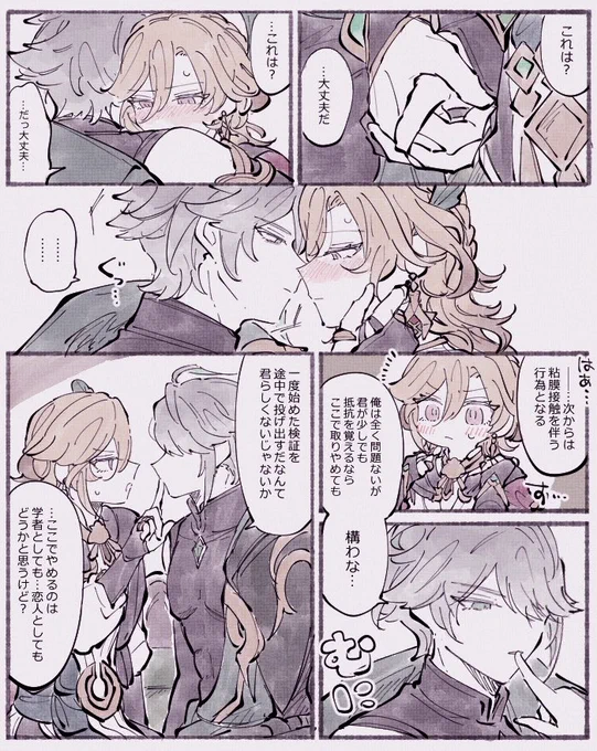 アルカヴェ 後輩の理性 