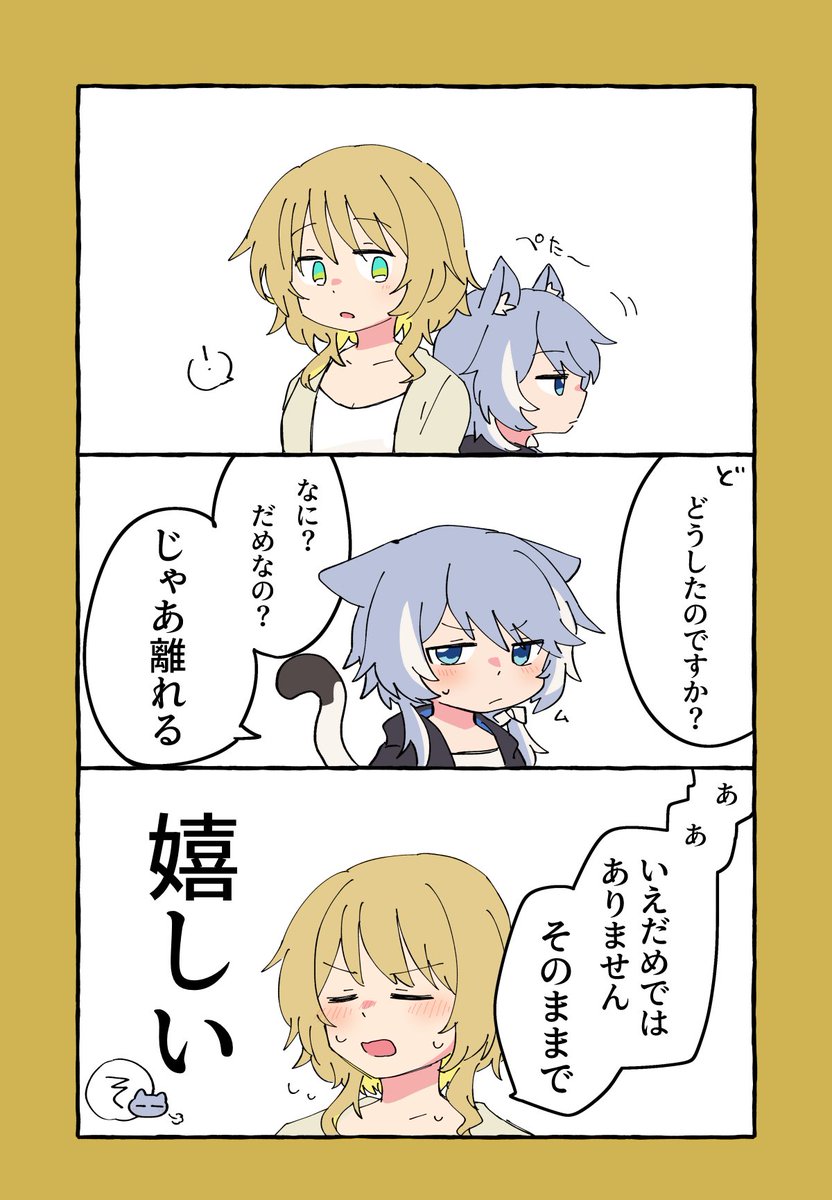 謎時空🐈‍⬛と🪡 