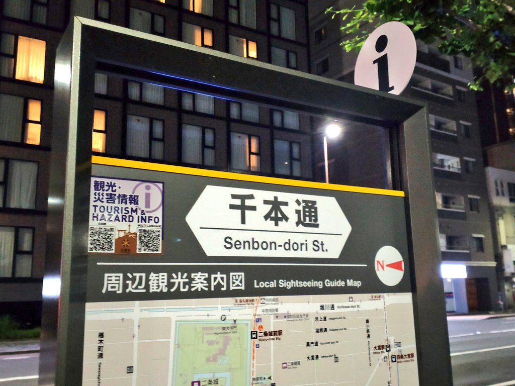 SW20_M2R's tweet photo. 朱雀大路から！ https://t.co/yYmlB2m8Td