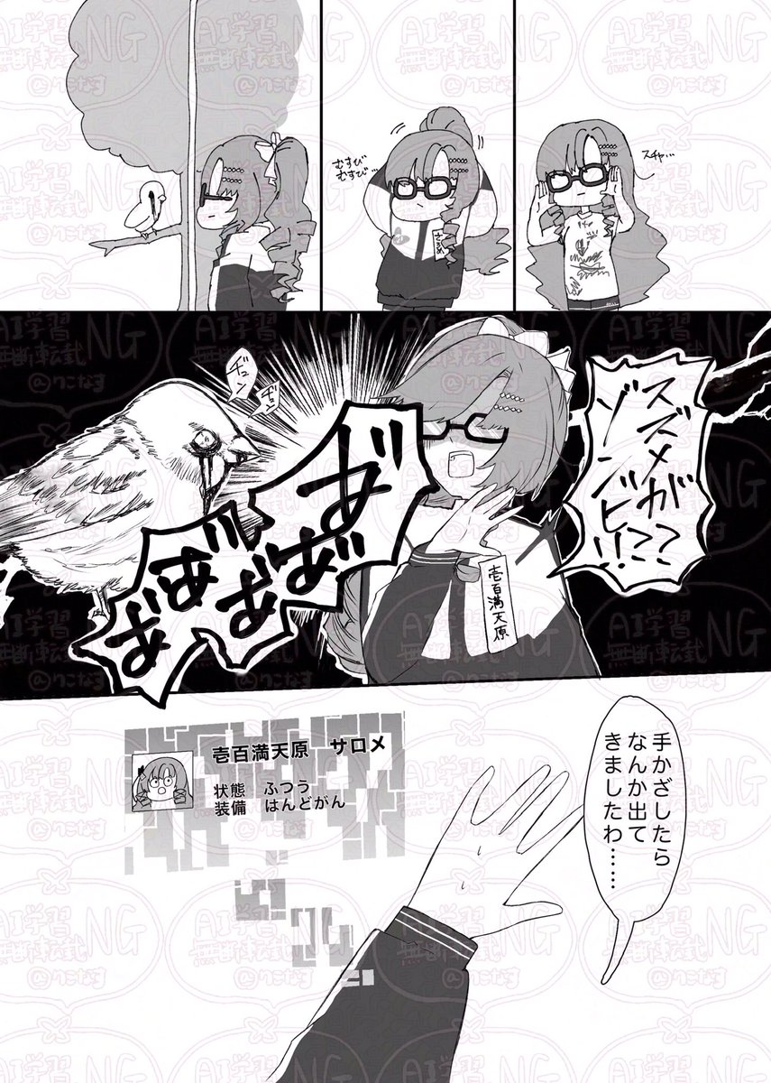 夏コミで出す🦂本たぶんこんな感じのギャグホラーになります がんばるます 
