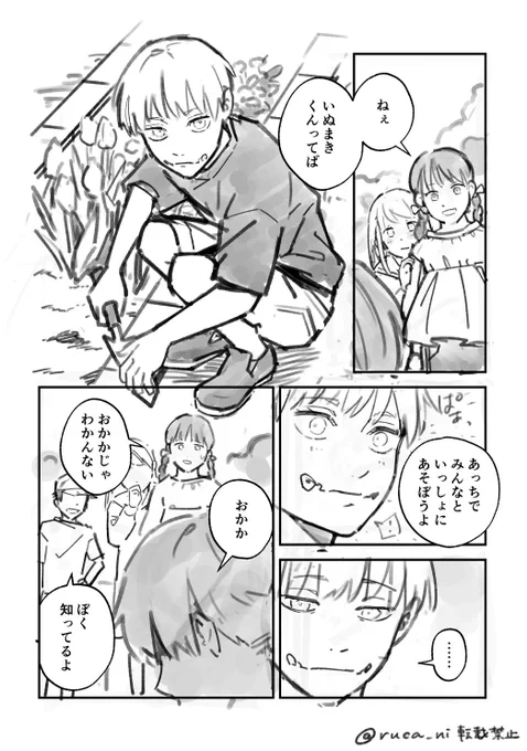 棘のやつwip(前回から繋がってない) 