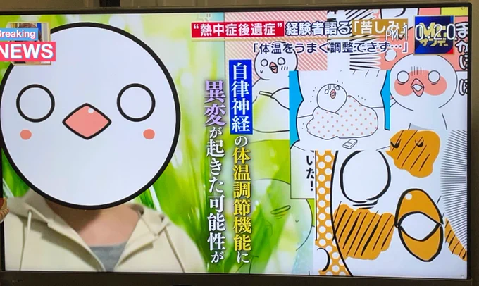 ここはとちゃんの走馬灯でめちゃ笑ってる 