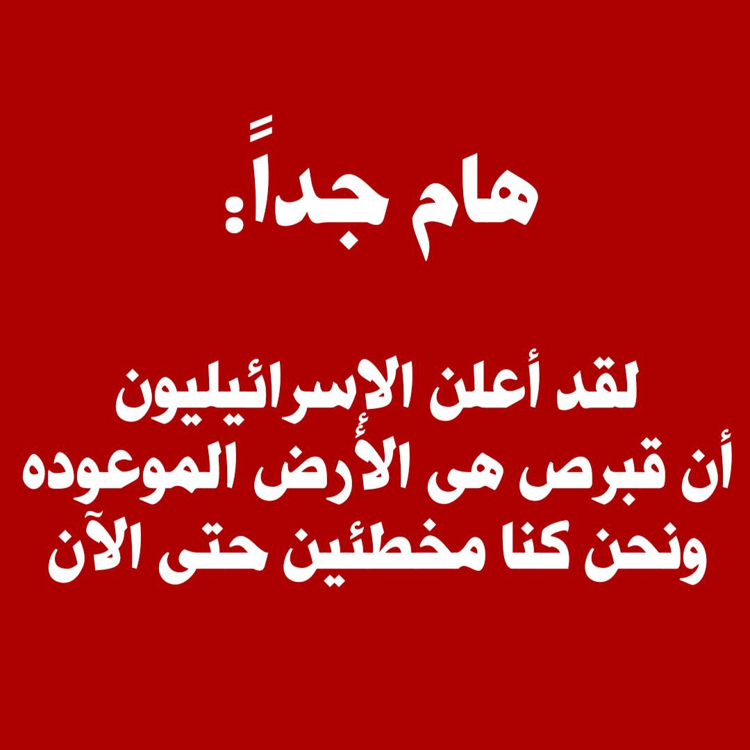 نأمل أن تفكر الدول التي تسمح لهؤلاء المجرمين بدخول أراضيها في الكارثة التي ألحقتها #إسرائيل بفلسط.ين
#الحرب_العالمية_الثالثة
 #اصفهان #أمريكا #الضربة_الامريكية
#Iran #Israel #IranIsraelConflict