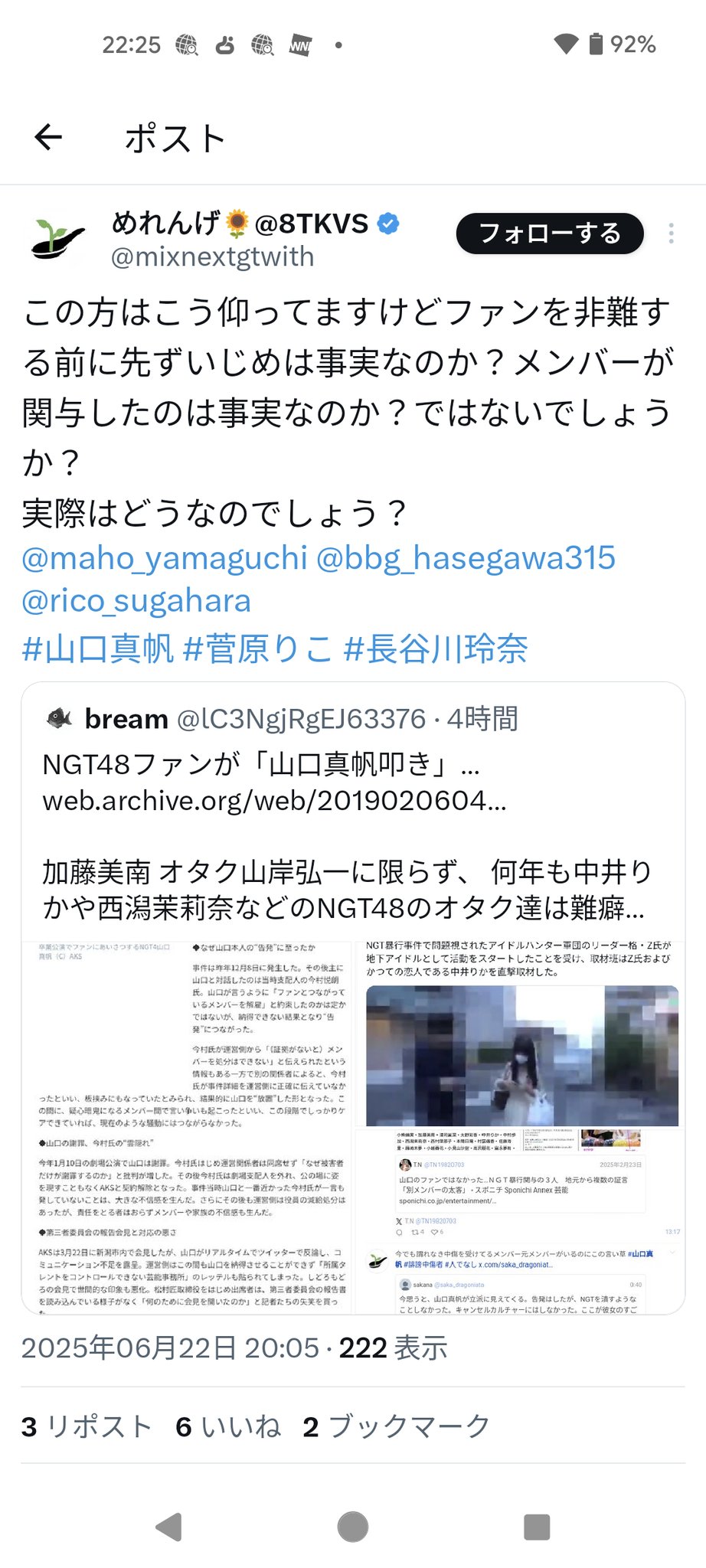 反人望民 on X: 