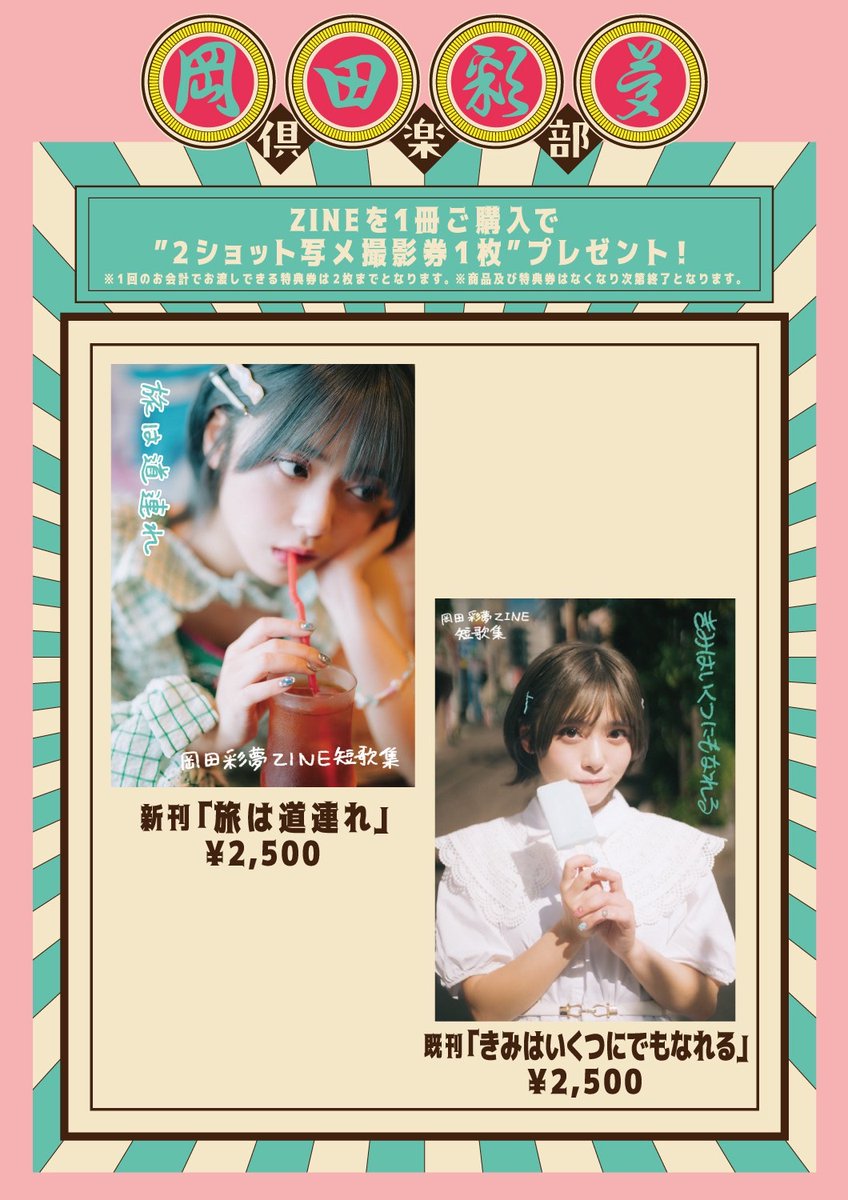 新しい 公式】岡田彩夢STAFF (@DayameSTAFF) / X ミュージシャン