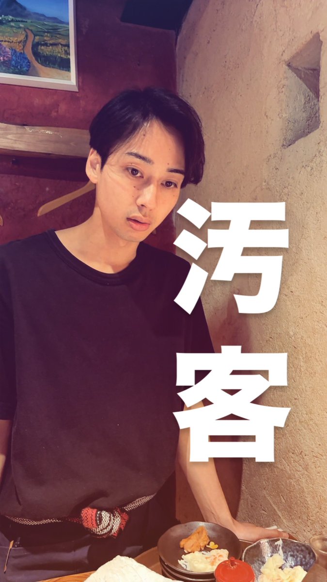 color_create08's tweet photo. コロルクリエイト
『汚客』

出演：
#小野寺裕也 @yuya_o_0516 
#橘星音 @seeeei_toooo920 
#髙橋賢弘 @ak_etm_lino96 

撮影
橘星音
山根彩
小野寺裕也

監督・編集・脚本：
橘星音

企画：
小野寺裕也
コロルクリエイト

製作：
#コロルクリエイト 

協力：
晴れの場
#ログライン
@Loglineofficial https://t.co/AqfROXKBEy
