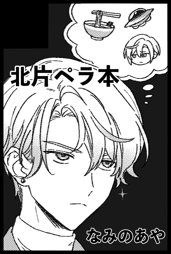 暖 tweet media
