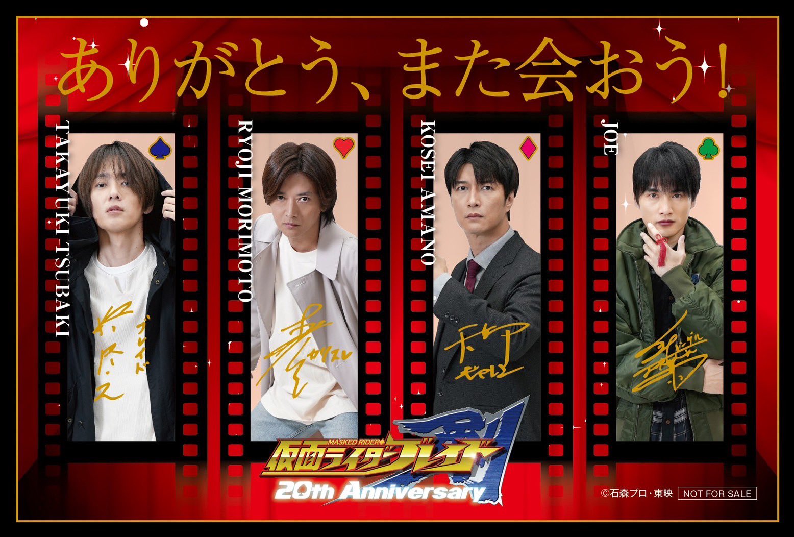 公式】仮面ライダー剣 20th Anniversary STAGE&TALK
