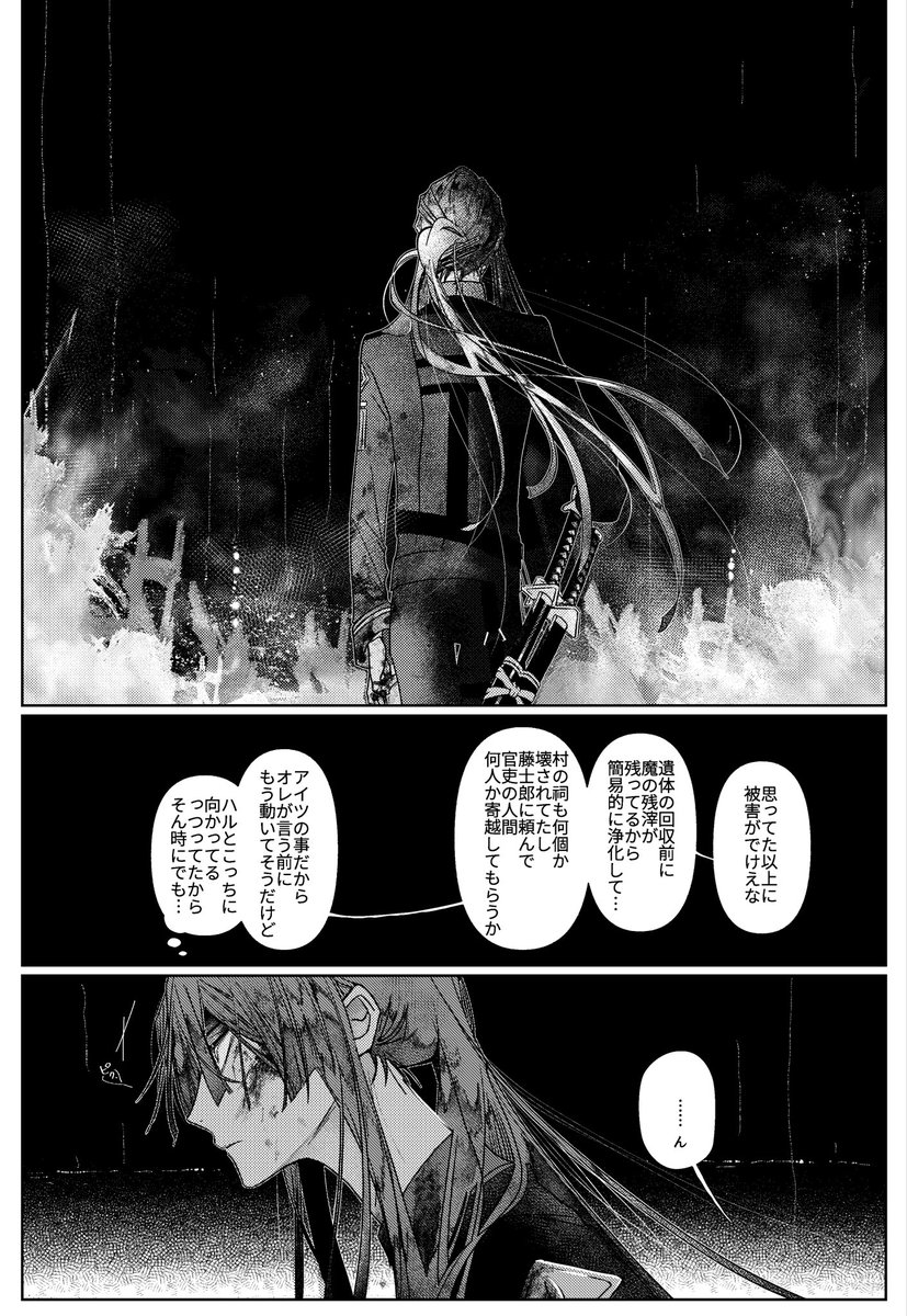 灰錆(4/8) 