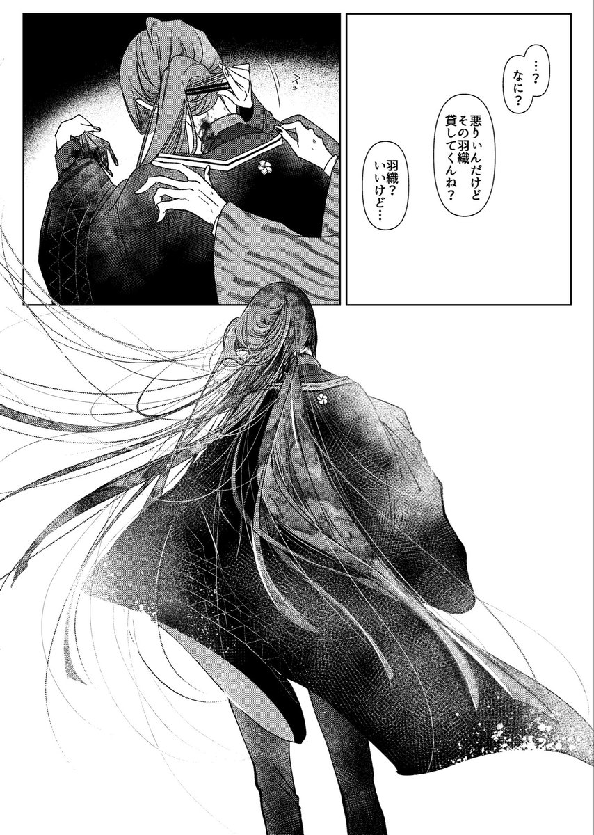 灰錆(6/8) 