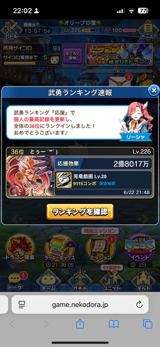 Too31640459's tweet photo. 久々に更新
あと少しで3億…
#猫ドラ https://t.co/iDtFgS1GsX