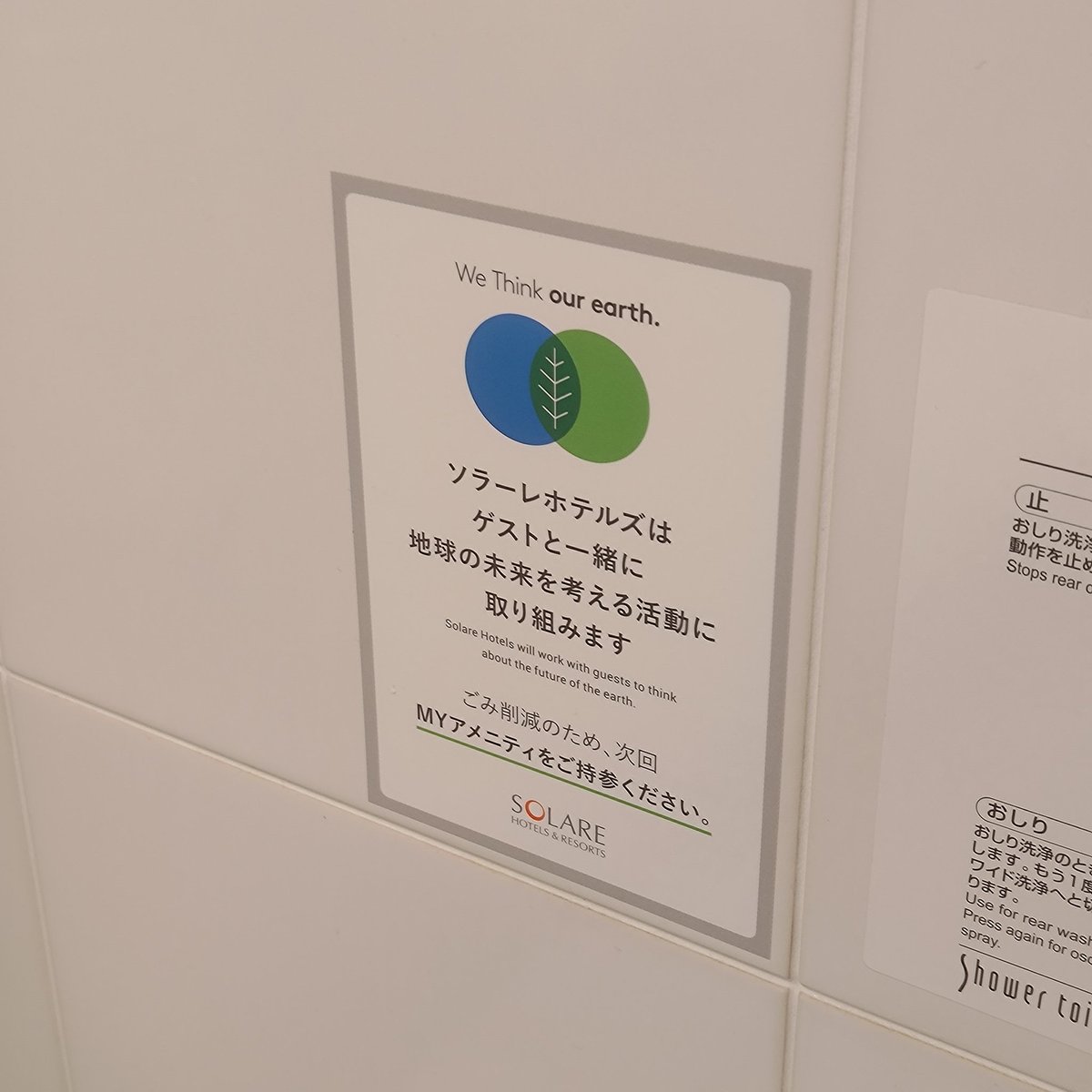 今泊まってるホテル、QUEST対応してるっぽい