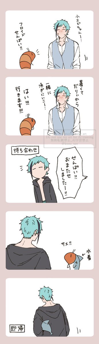 かわいすぎて🦈🦐