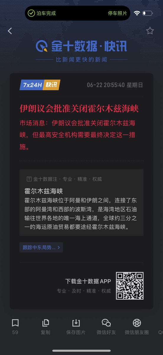 应声下跌，看看能不能趁着这个消息直接先破10w，这样的话下个星期的周期大概率延续下跌。