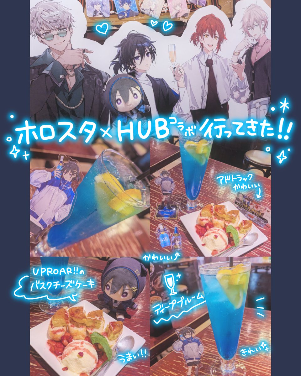 amayu_lavi's tweet image. HUBコラボ行ってきたよ🥂
ディープブルームさっぱり爽快でおいしかった💙
#ホロスタHUB
#ホロスタHUBナンバー1CP
#奏手イヅル
