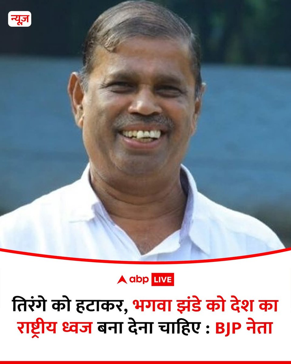 मन की बात जुबान पर आ ही गई।
सब जानते हैं कि तुम भाजपा और संघ वाले तिरंगे को पसंद नहीं करते