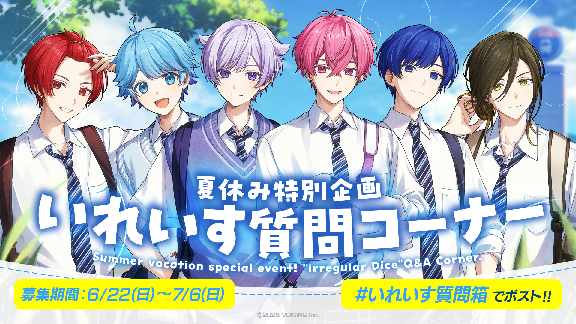 いれいすとあ【公式グッズショップ】