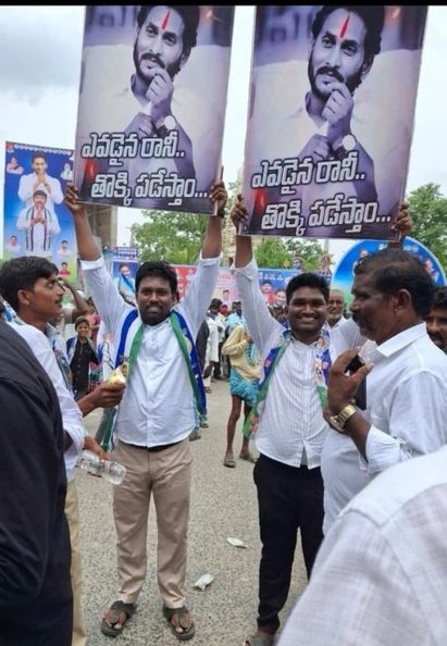 ఎవడైనా రానీ... తొక్కి పడేస్తాం..

రప్పా రప్పా రప్పా చిదిమేస్తాం..!!

#YSJaganTheKiller
#KillerYSJagan