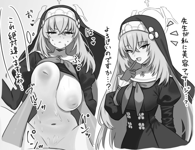 だまされサクラコ 