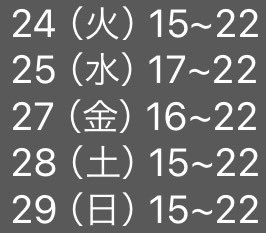 めいどinしゅしゅのツイート
